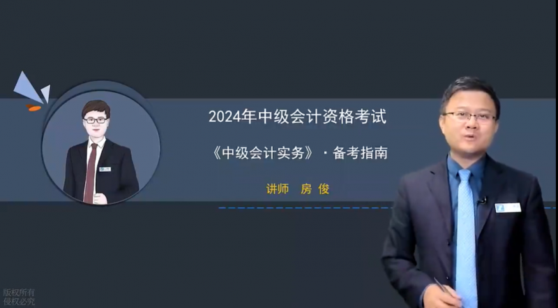 2024年之了中级会计网课资源-财务橘 - 会计网课共享平台