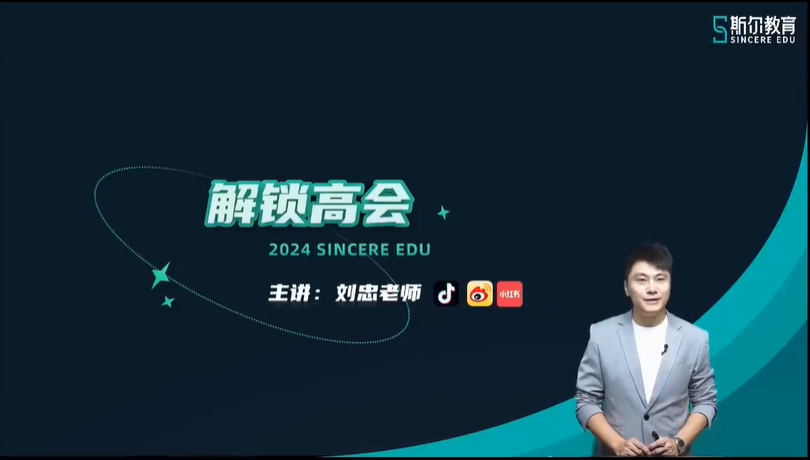 2024年斯尔高级会计网课资源-财务橘 - 会计网课共享平台